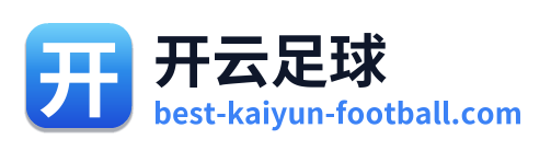 开云足球 Logo